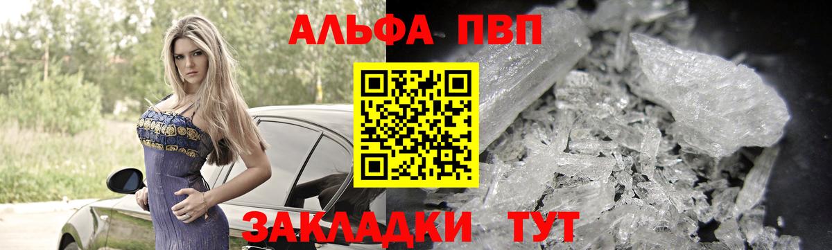 Богородицк  Alfa_PVP кристаллы  Alfa_PVP кристаллы  Вход с VPN  Alpha-PVP VHQ 