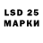 LSD-25 экстази кислота SlayerVladimir