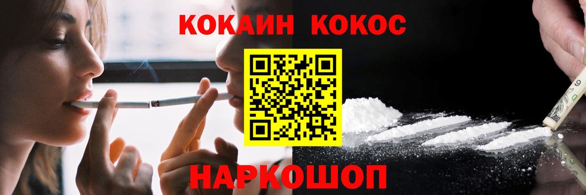 COCAIN Колумбийский Богородицк