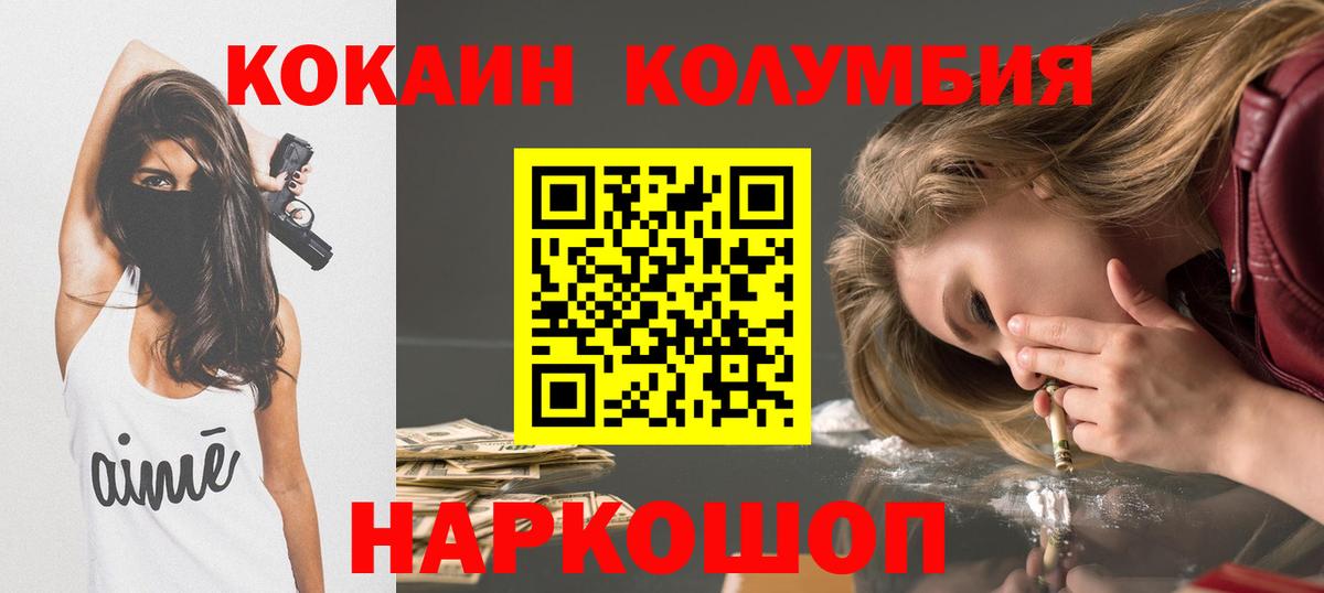 Богородицк  Кокаин 98%  COCAIN 97%  Вход с VPN 