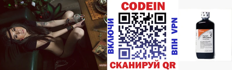 Кодеин напиток Lean (лин)  магазин продажи наркотиков  ссылка на мегу маркетплейс  Богородицк 