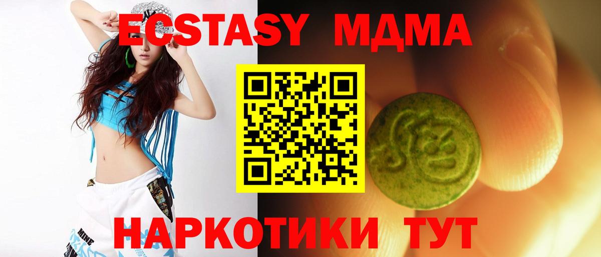 Богородицк  Ecstasy TESLA  Вход с VPN  ЭКСТАЗИ  где продают наркотики  ЭКСТАЗИ 250 мг 