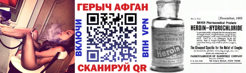 наркотики  Богородицк  Героин афганец 