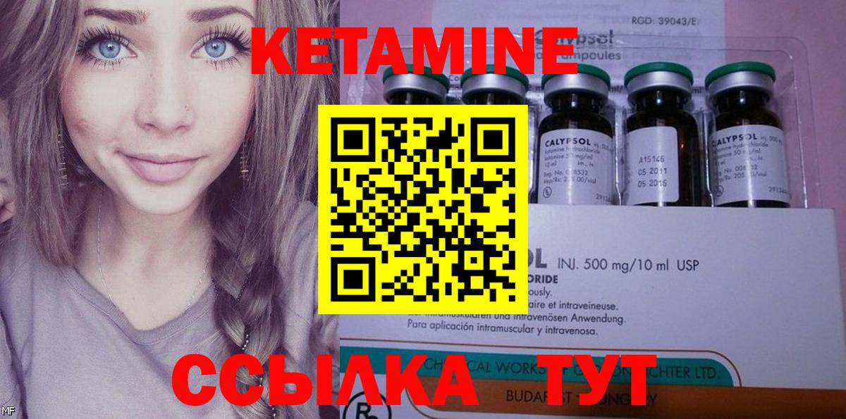 Кетамин ketamine  КЕТАМИН VHQ  Богородицк  MEGA ТОР  Вход с VPN 