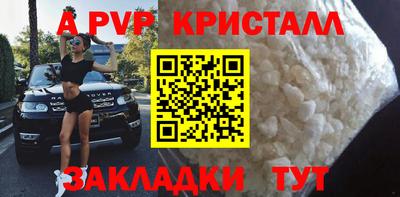 a pvp Гуково