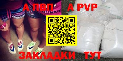 a pvp Гуково