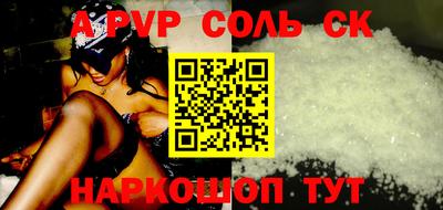 a pvp Гуково