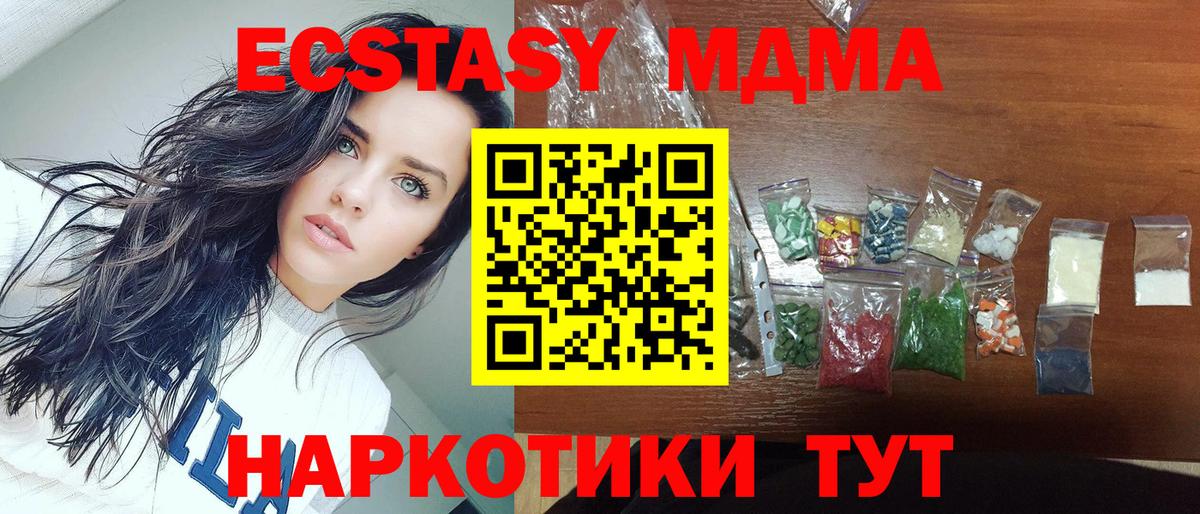 MDMA кристаллы  Вход с VPN  Богородицк  МДМА crystal 
