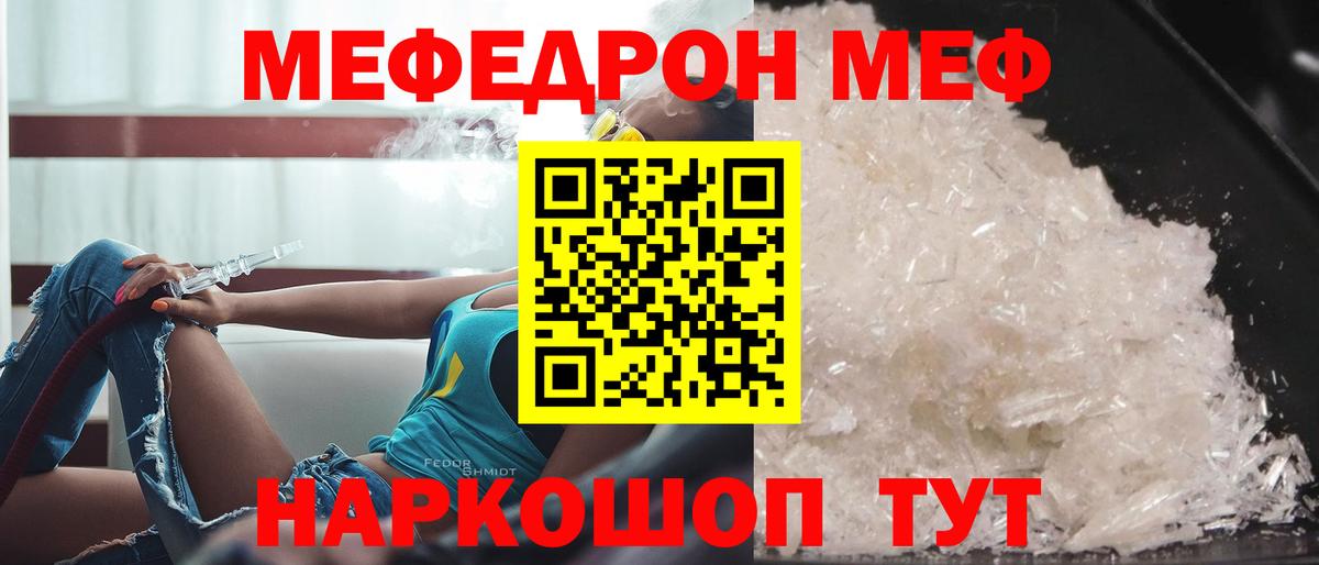 МЕФ мука Богородицк