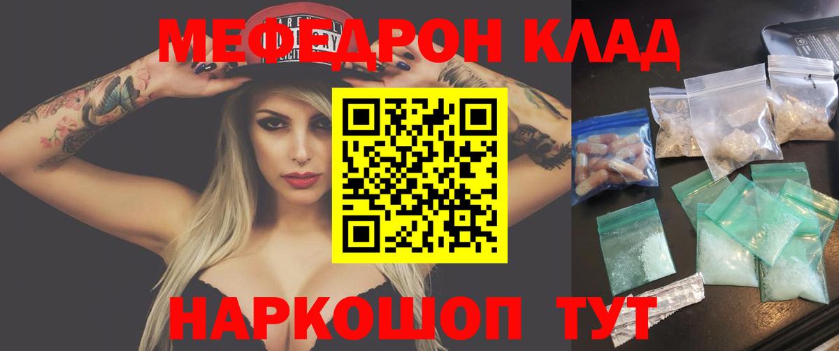 Мефедрон  Вход с VPN  МЕФ 4 MMC  Богородицк  Мефедрон мяу мяу 