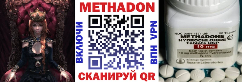 МЕТАДОН кристалл  продажа наркотиков  Богородицк 