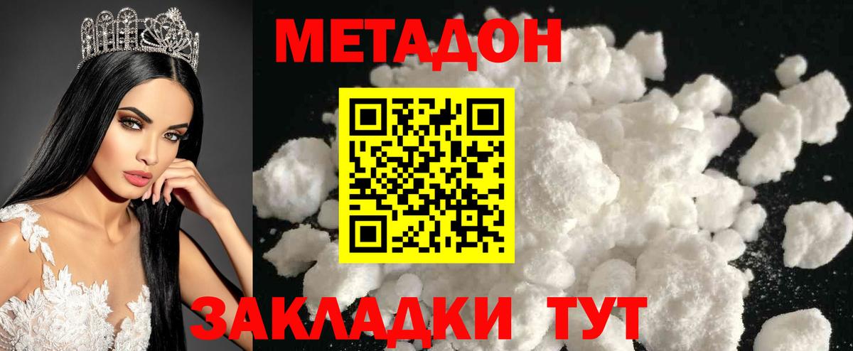 МЕТАДОН белоснежный  Метадон methadone  Богородицк  Вход с VPN 