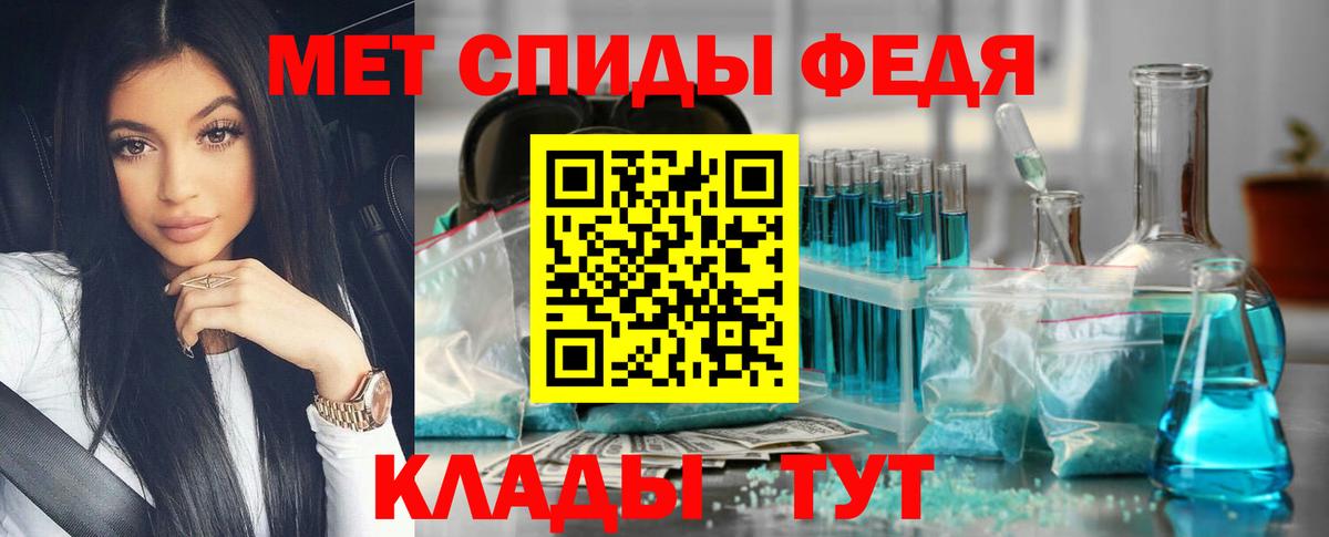 МЕТАМФЕТАМИН Methamphetamine Богородицк