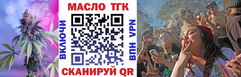 нарко площадка какой сайт  Богородицк  ТГК жижа 